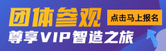 <strong>200+企业确定组团意向：名额垂危速锁定卑</strong>